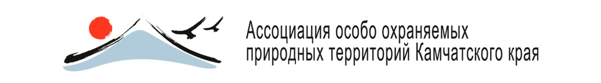 Ассоциация ООПТ Камчатского края