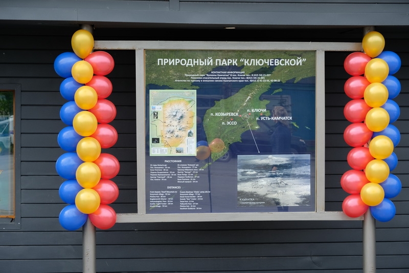 Открытие ТИЦ п. Ключи (с) Фото с сайта администрации Усть-Камчатского муниципального района