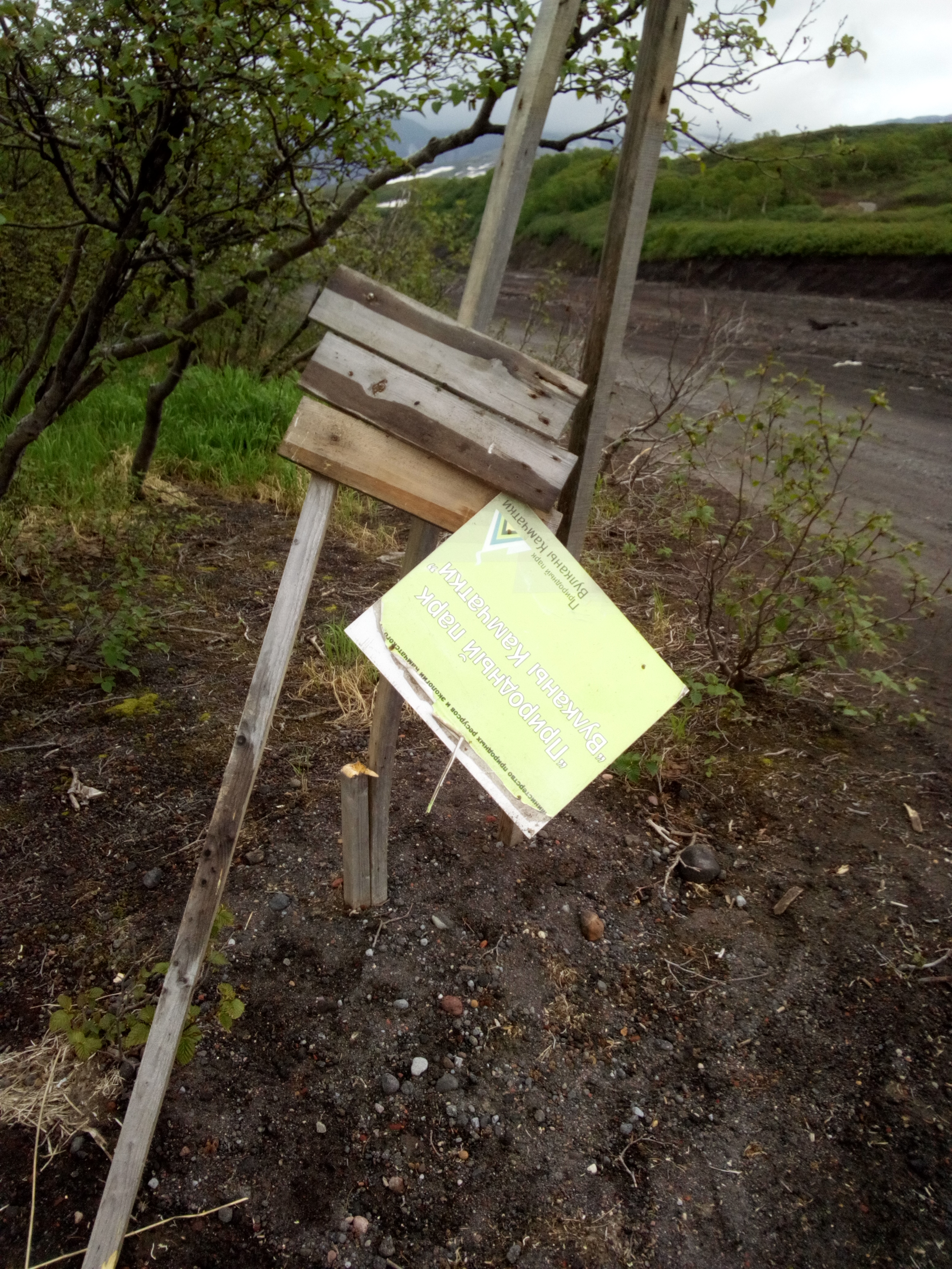 Сломанный информационный знак на дороге вдоль русла Сухой речки. Предоставлено Службой охраны КГБУ "Природный парк "Вулканы Камчатки"
