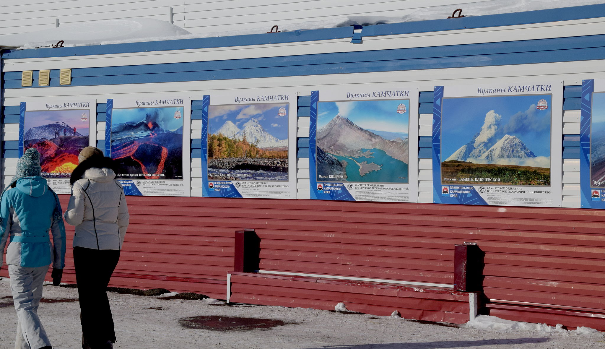 Фотовыставка "Вулканы Камчатки"