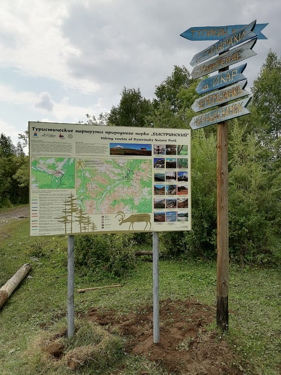 Обновленные информационные аншлаги и стенды в Быстринском природном парке